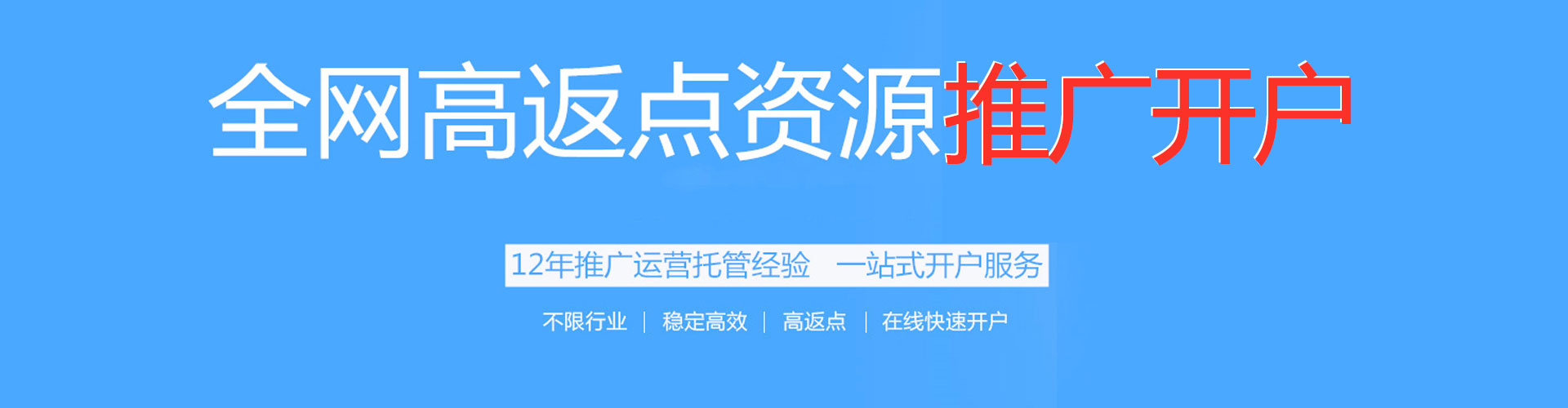 海珠sem推广
